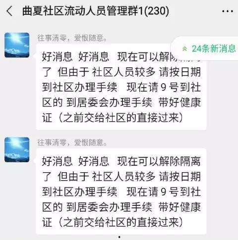 拉萨隔离爆料通知最新版,全面解读爆料内容与调整要点